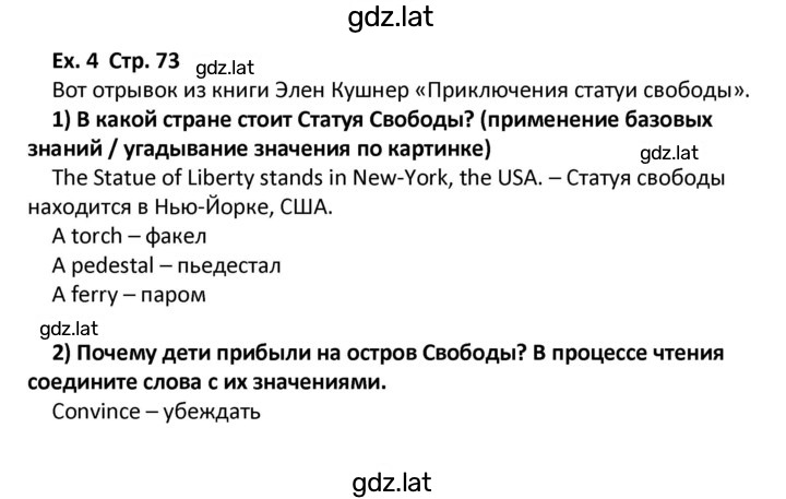 Решение задания № 76 — страница 1