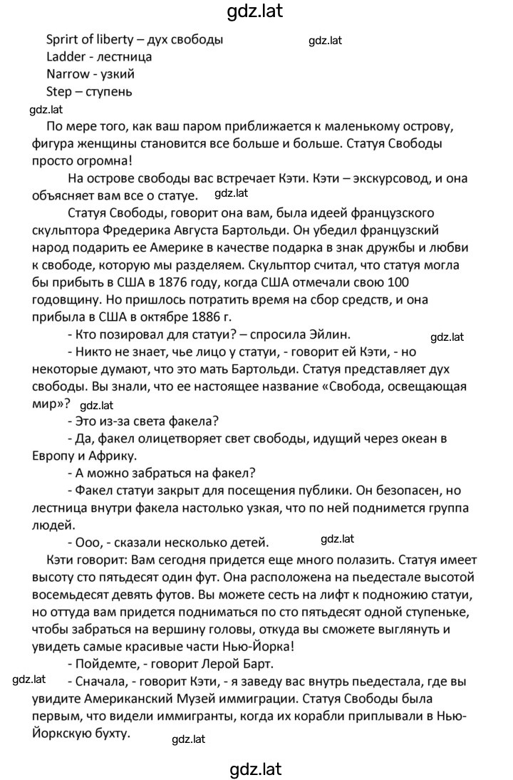 Решение задания № 76 — страница 2