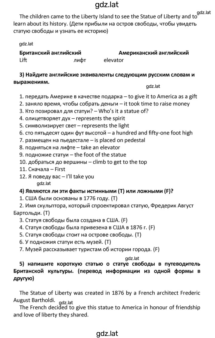 Решение задания № 76 — страница 3