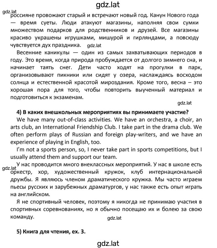 Решение задания № 8 — страница 3