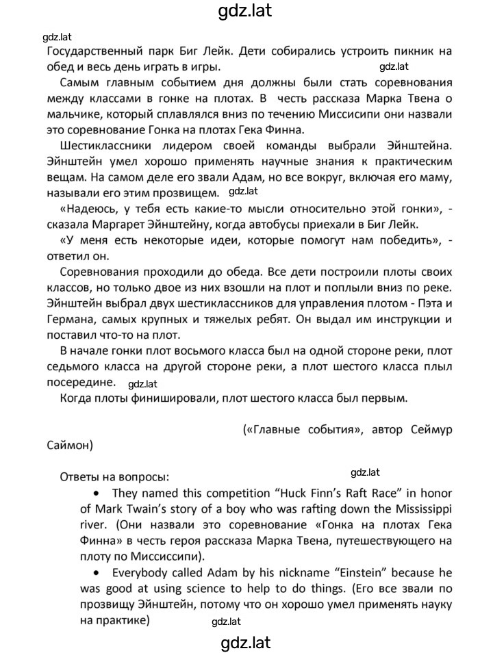 Решение задания № 9 — страница 2