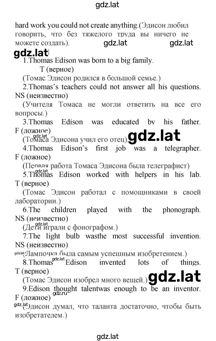 Решение задания № 1 — страница 4