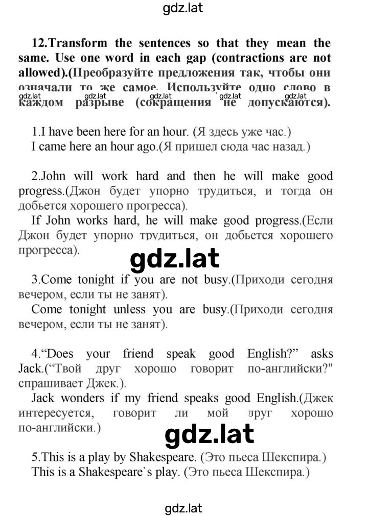 Решение задания № 12 — страница 1