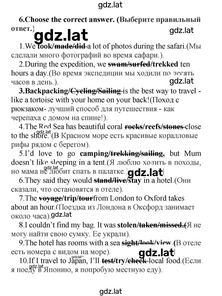 Решение задания № 6 — страница 1