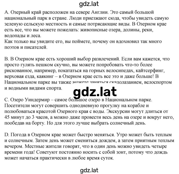 Решение задания № 2 — страница 2