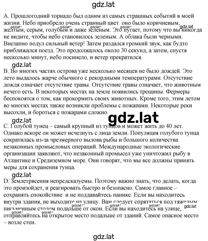 Решение задания № 1 — страница 2