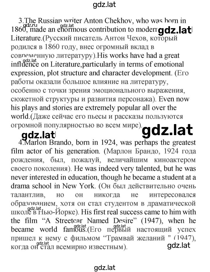 Решение задания № Variant 1 — страница 6