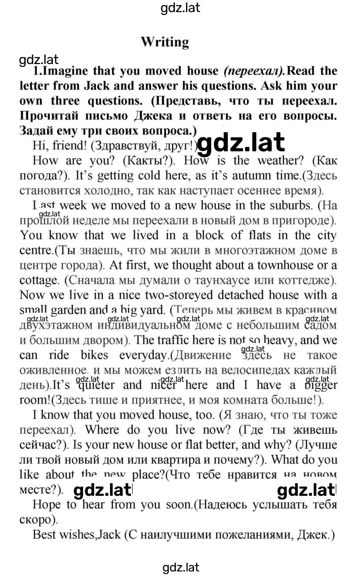Решение задания № Variant 1 — страница 7