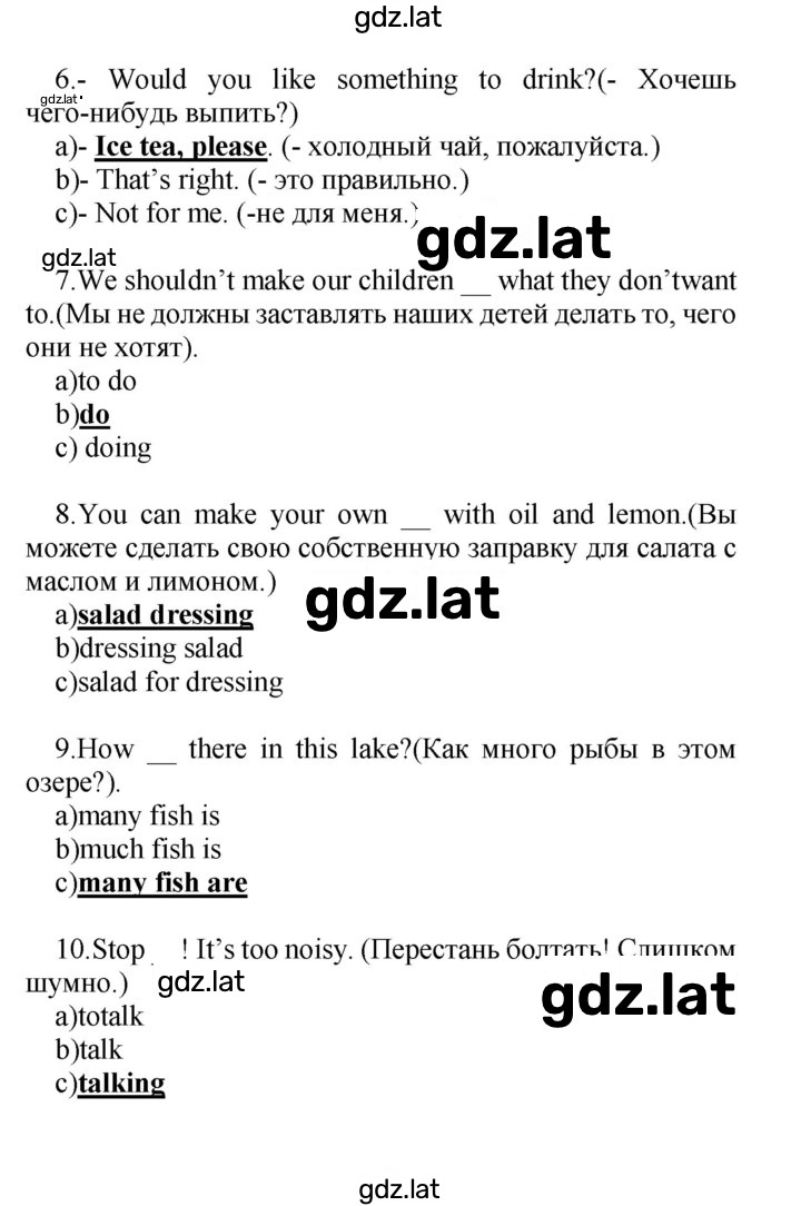 Решение задания № Variant 3 — страница 2