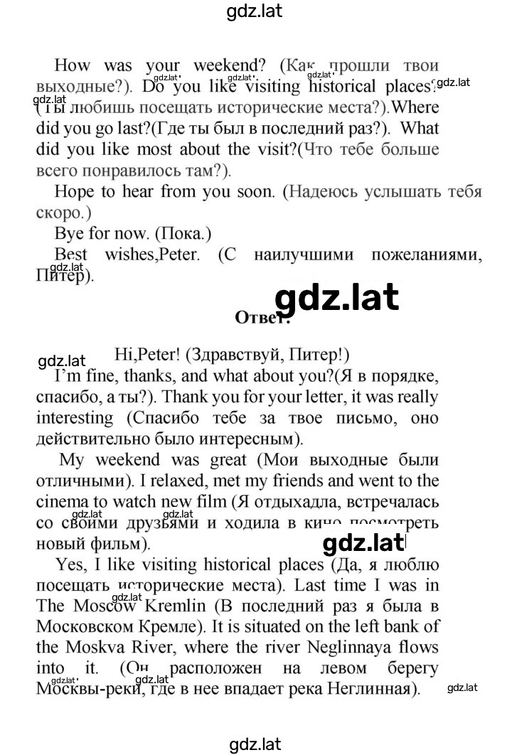 Решение задания № Variant 3 — страница 8