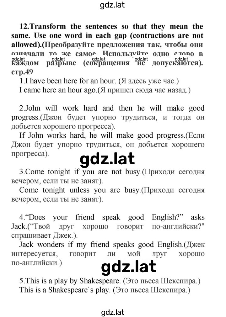 Решение задания № 12 — страница 1