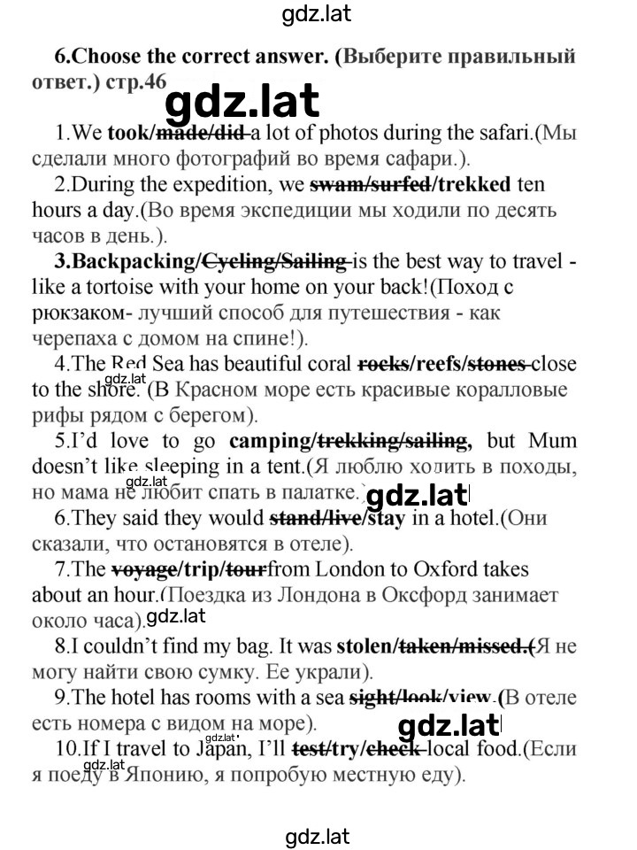 Решение задания № 6 — страница 1