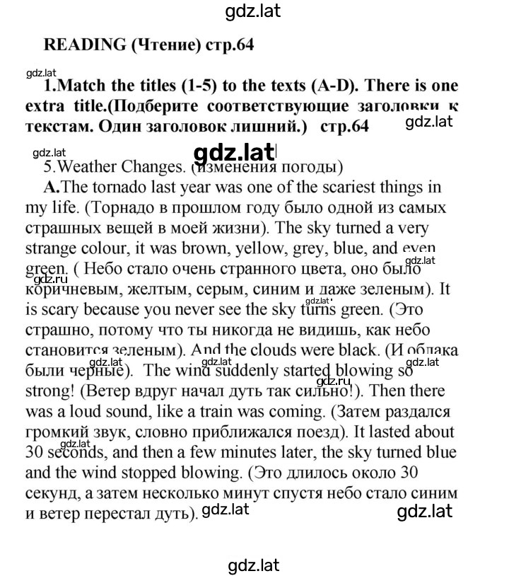 Решение задания № 1 — страница 1