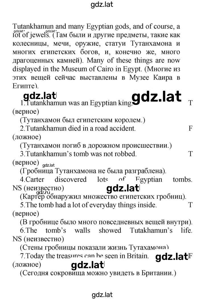 Решение задания № 1 — страница 3