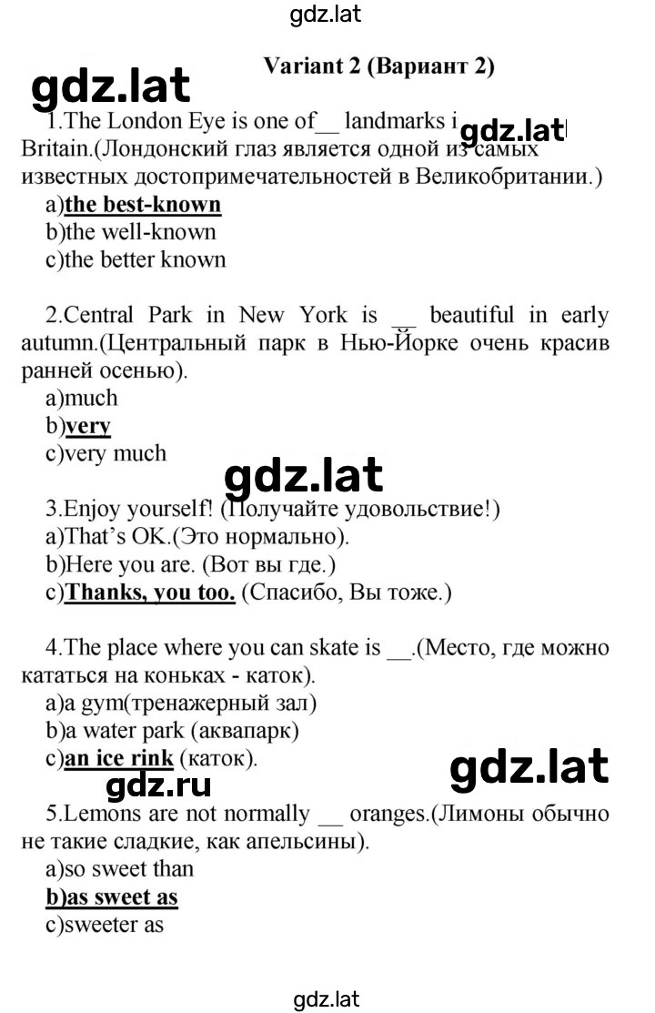 Решение задания № Variant 2 — страница 1