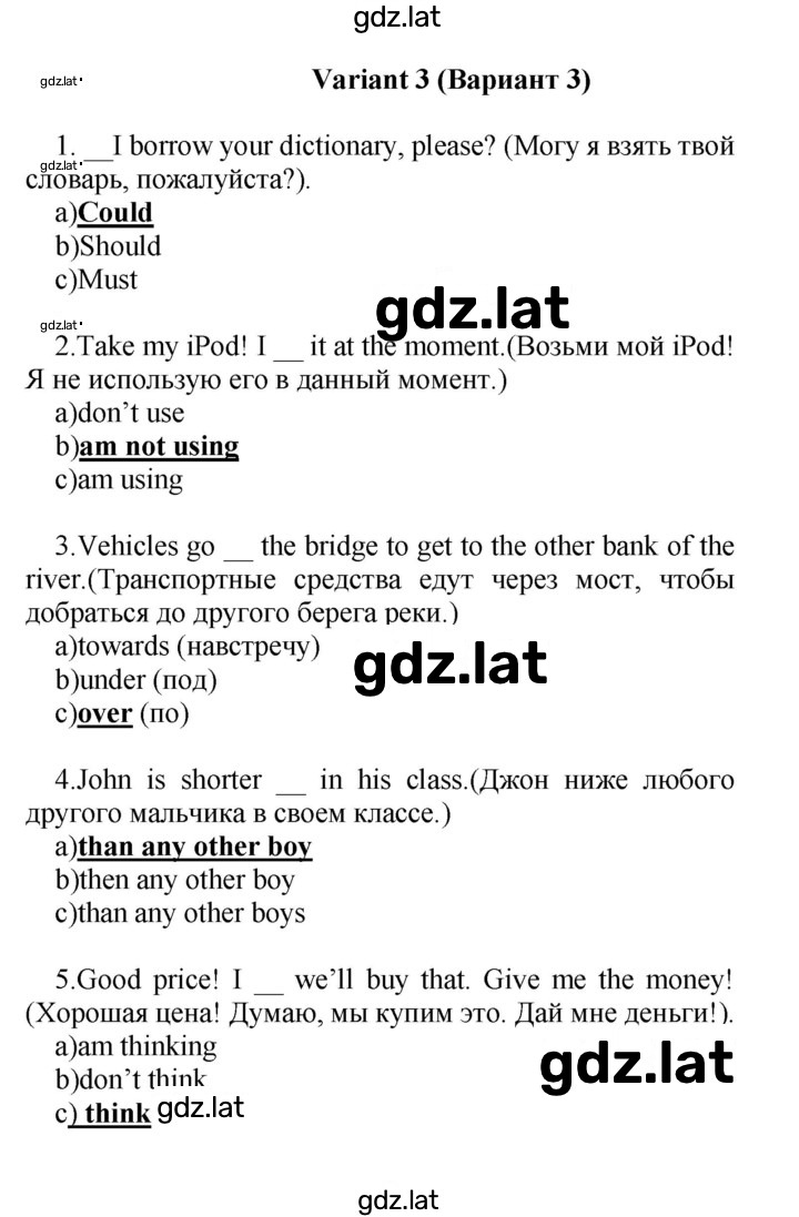 Решение задания № Variant 3 — страница 1