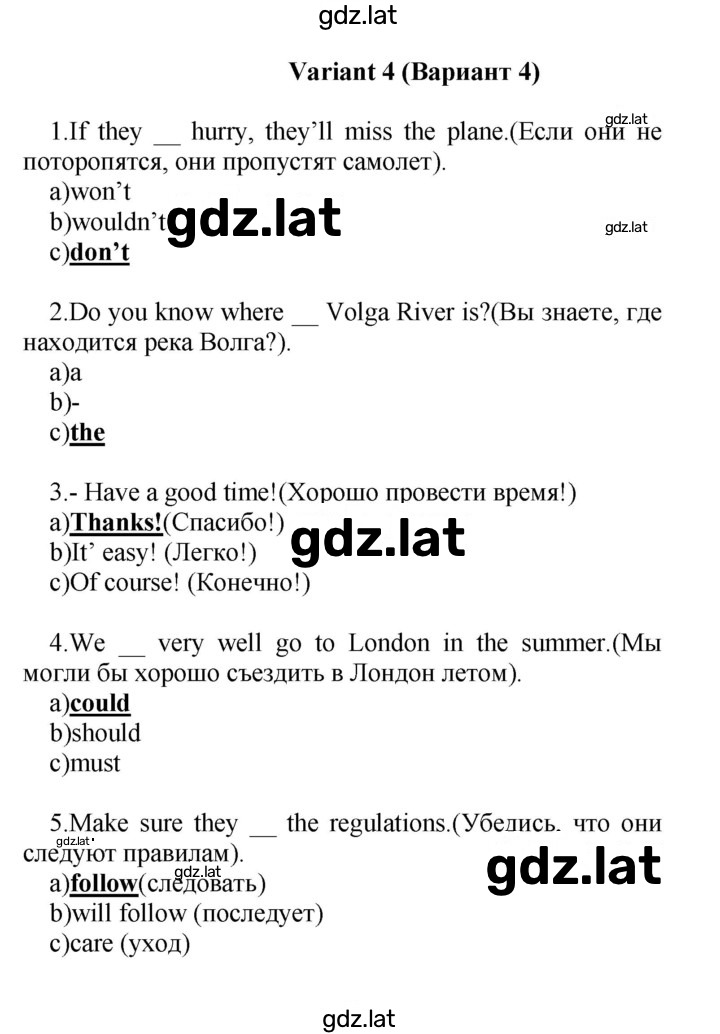 Решение задания № Variant 4 — страница 1