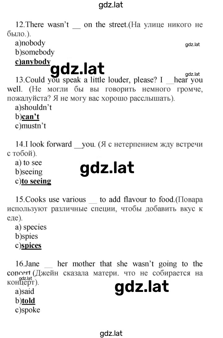 Решение задания № Variant 4 — страница 3