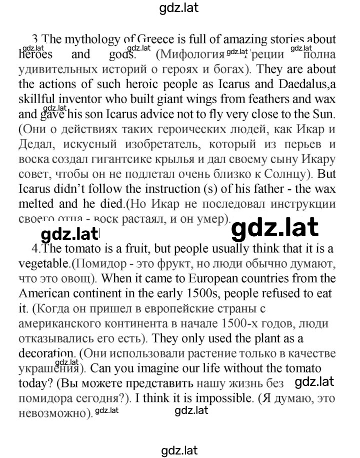 Решение задания № Variant 4 — страница 2