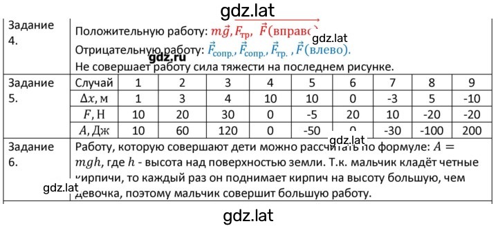 Решение задания № 40 — страница 2