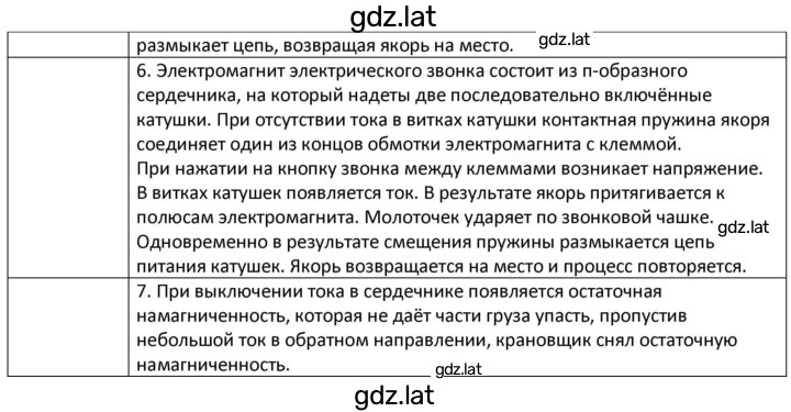 Решение задания № 283 — страница 2