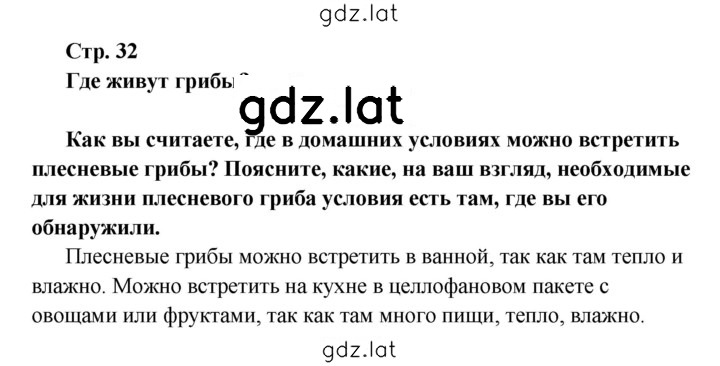 Решение задания № 32 — страница 2
