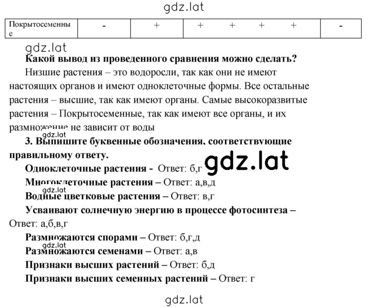Решение задания № 82 — страница 2