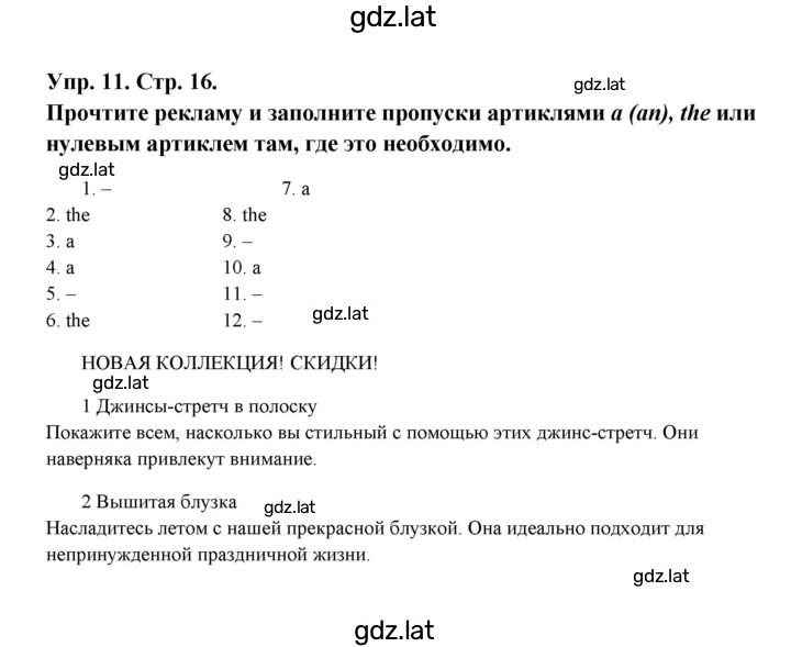 Решение задания № 16 — страница 1