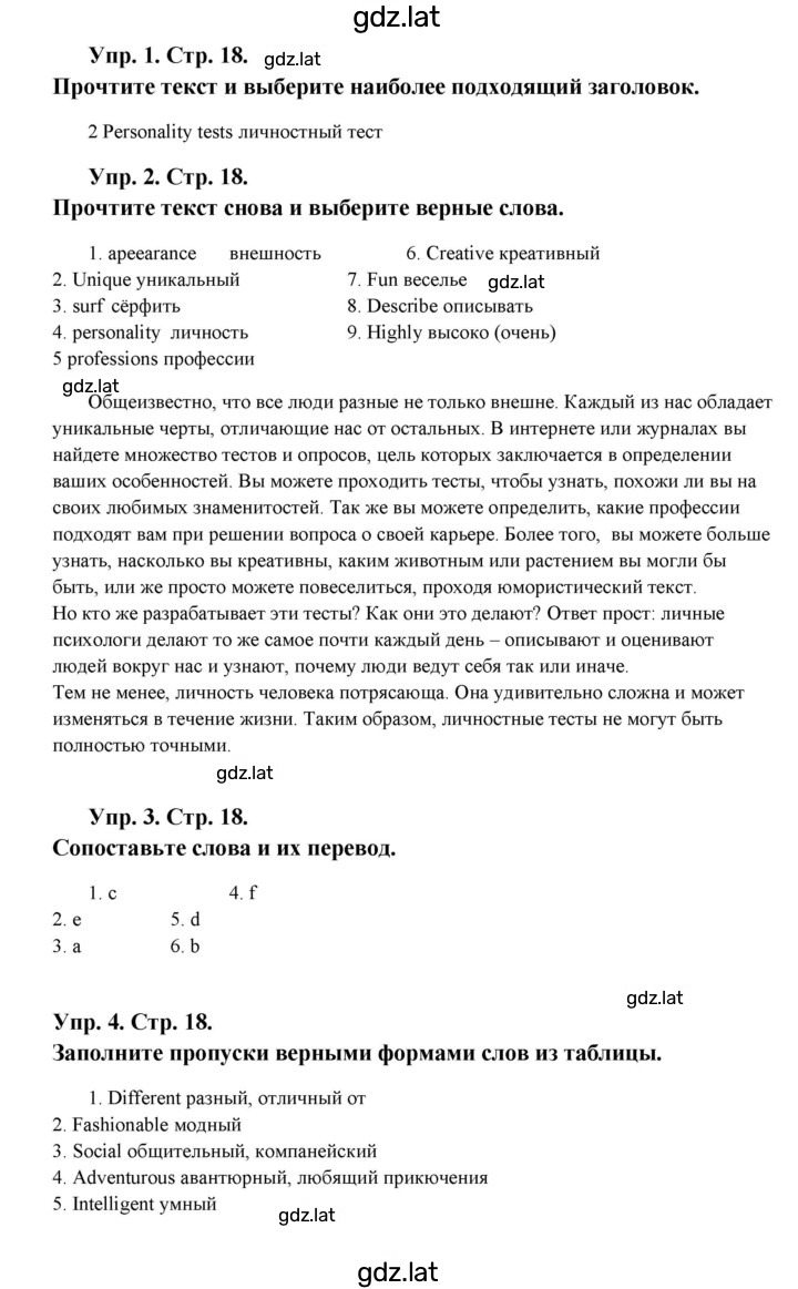 Решение задания № 18 — страница 1