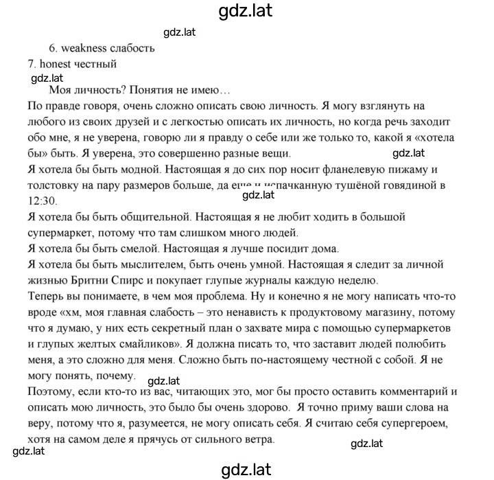 Решение задания № 18 — страница 2