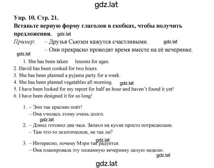 Решение задания № 21 — страница 1