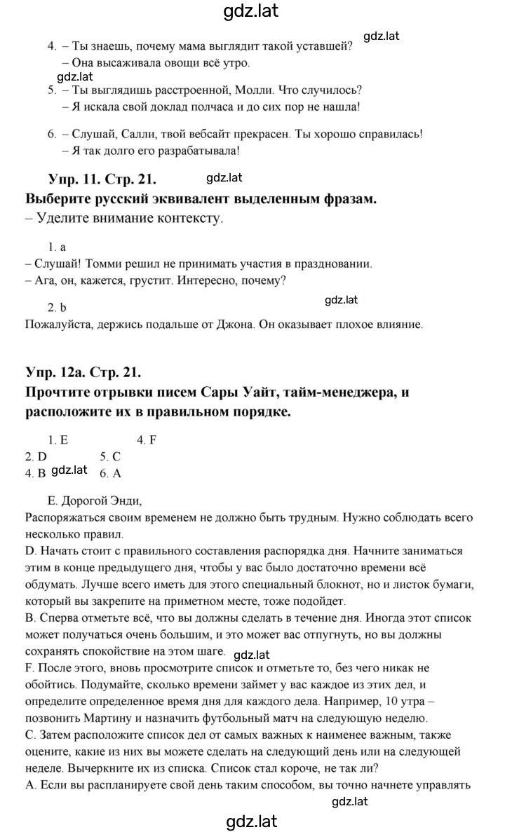 Решение задания № 21 — страница 2