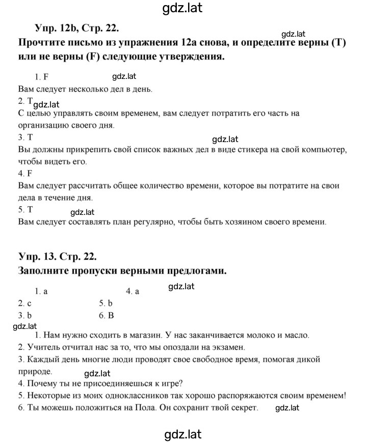 Решение задания № 22 — страница 1
