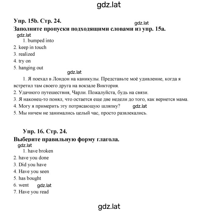 Решение задания № 24 — страница 1