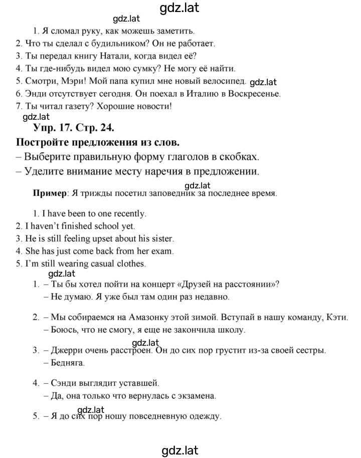 Решение задания № 24 — страница 2