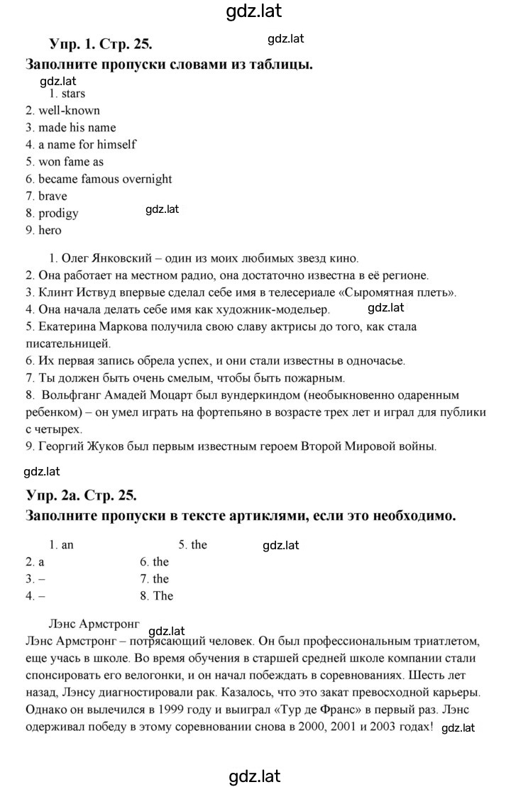 Решение задания № 25 — страница 1