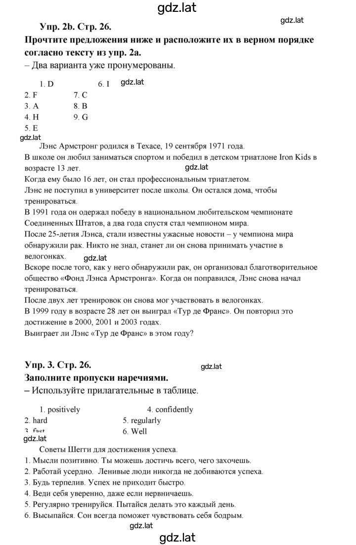 Решение задания № 26 — страница 1