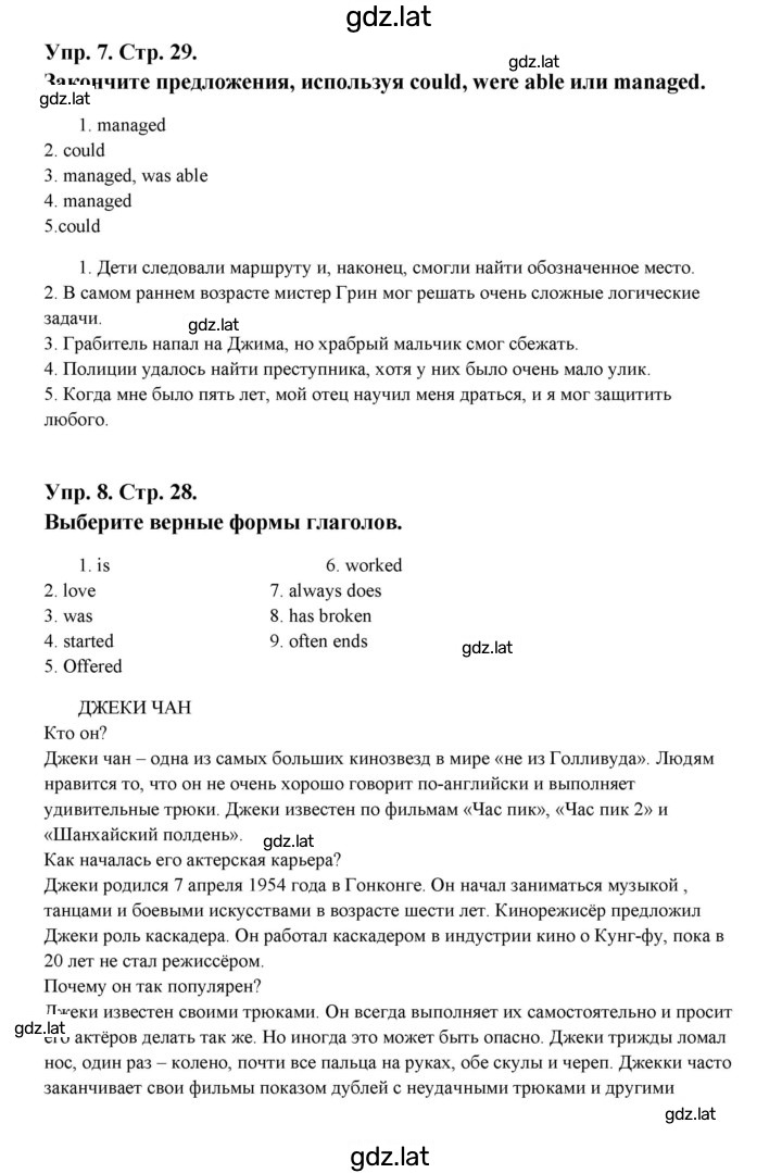 Решение задания № 28 — страница 1