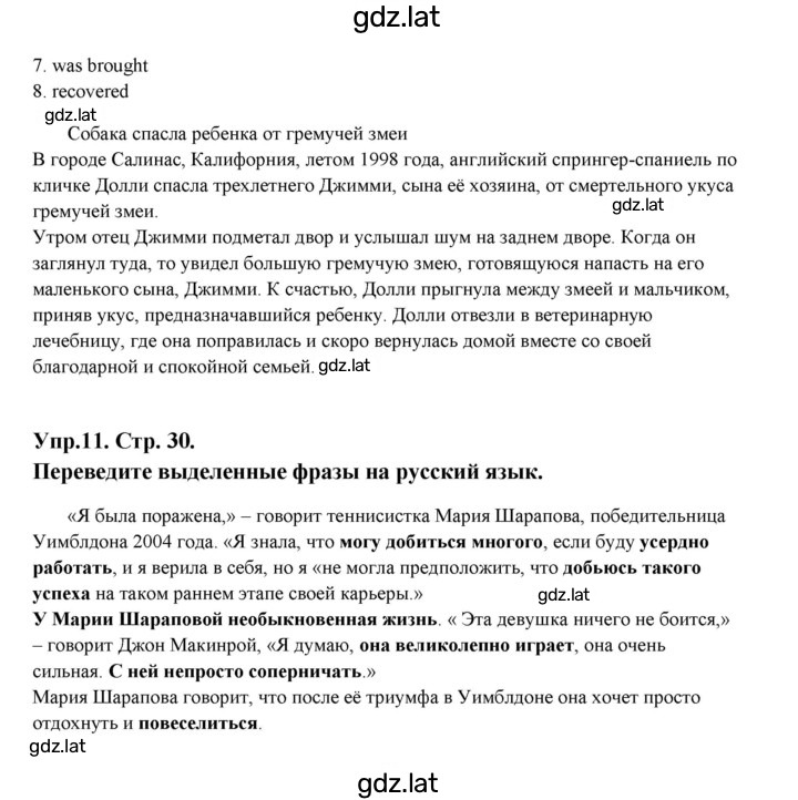 Решение задания № 30 — страница 2