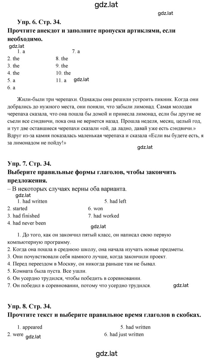 Решение задания № 34 — страница 1
