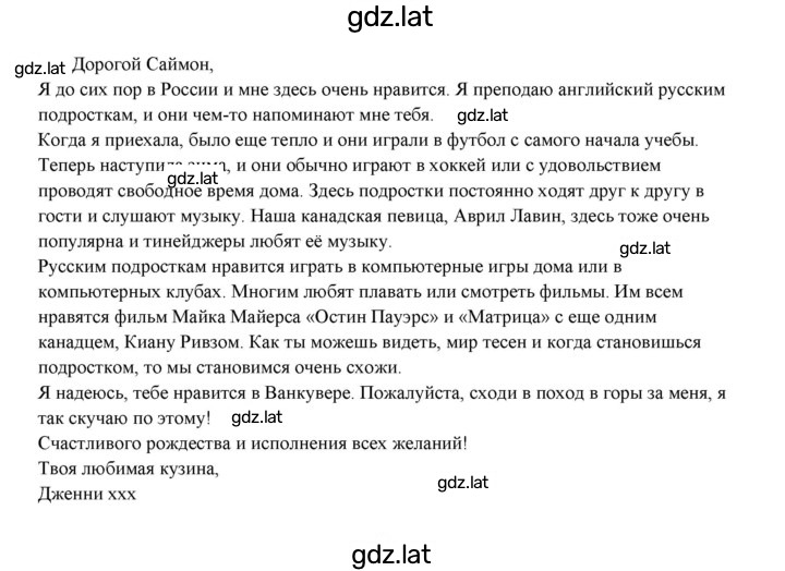 Решение задания № 4 — страница 2