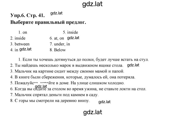 Решение задания № 41 — страница 1