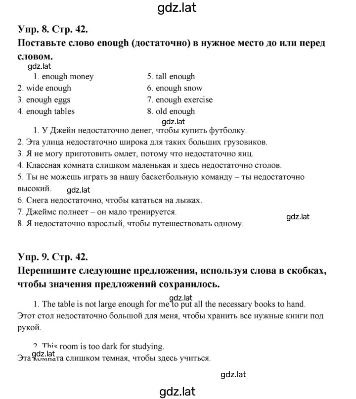 Решение задания № 42 — страница 1