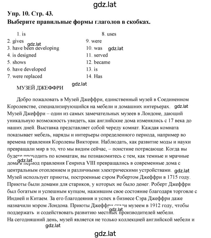 Решение задания № 43 — страница 1
