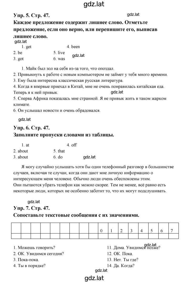 Решение задания № 47 — страница 1