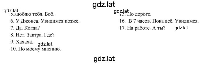 Решение задания № 47 — страница 2