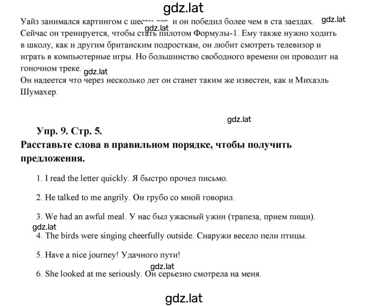 Решение задания № 5 — страница 2