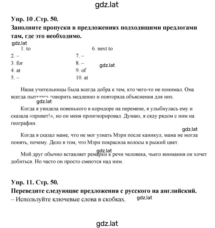 Решение задания № 50 — страница 1