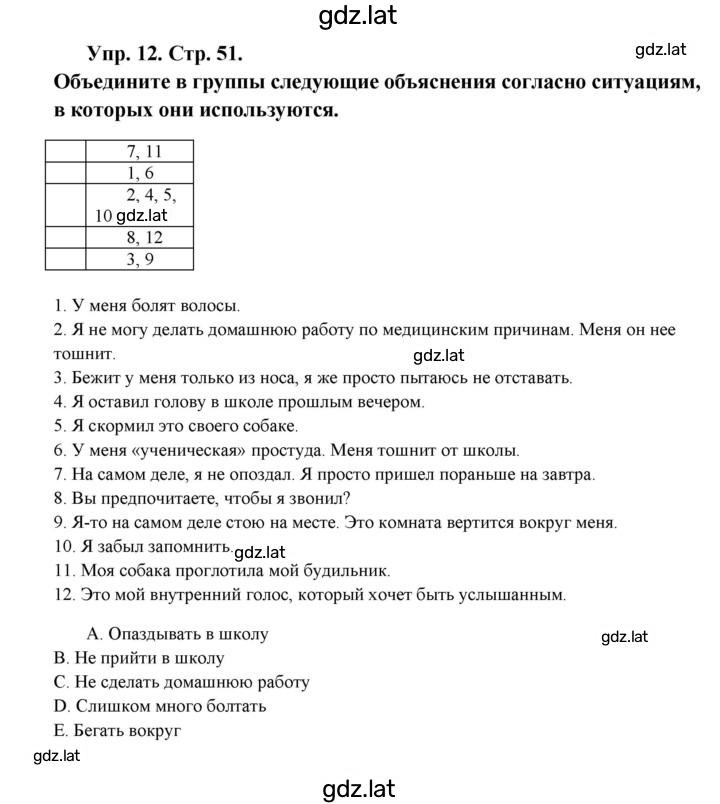 Решение задания № 51 — страница 1