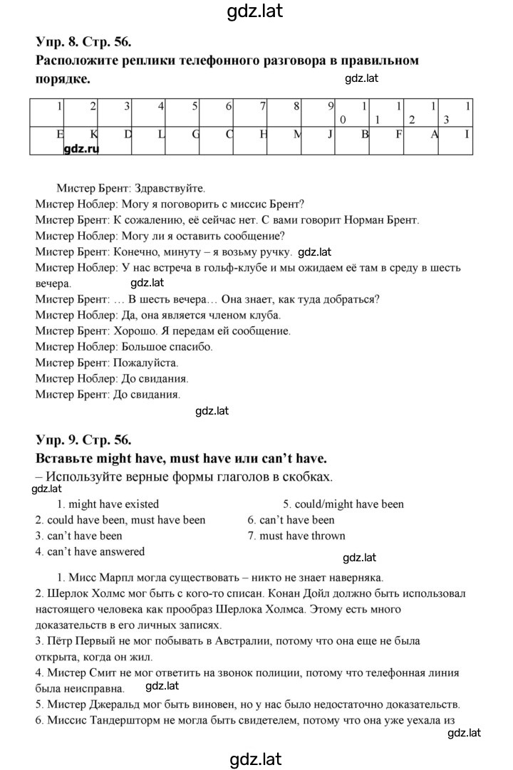 Решение задания № 56 — страница 1